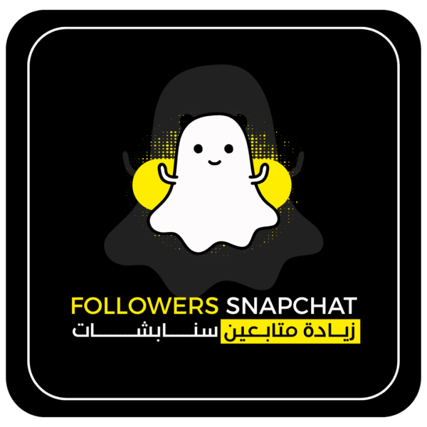 200 متابع سنابشات